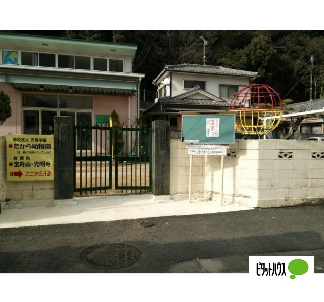 【和歌川弐番館の幼稚園・保育園】