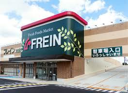 スーパー　フレイン大分宮崎（スーパー）まで948m