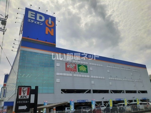 その他　エディオン（その他）まで938m