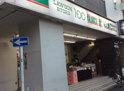 コンビニ　ローソンストア100新宿1丁目店（コンビニ）まで56m
