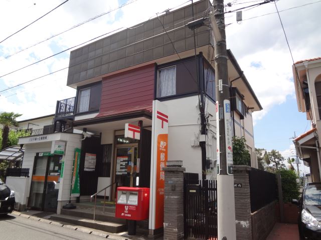 郵便局　八王子絹ヶ丘郵便局（郵便局）まで780m