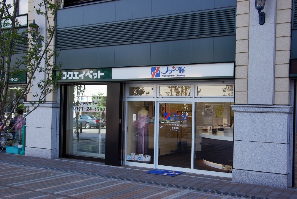 その他　フランス屋 宝塚南口（その他）まで254m