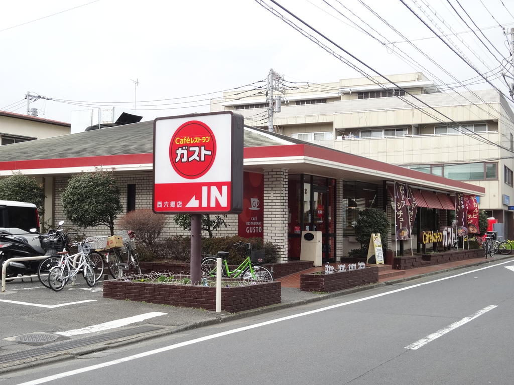 飲食店　ガスト西六郷店（から好し取扱店）（飲食店）まで540m