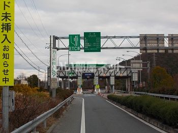 その他　加西インター（その他）まで1789m