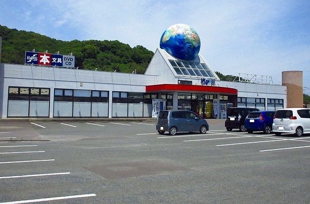 その他　積文館（その他）まで450m