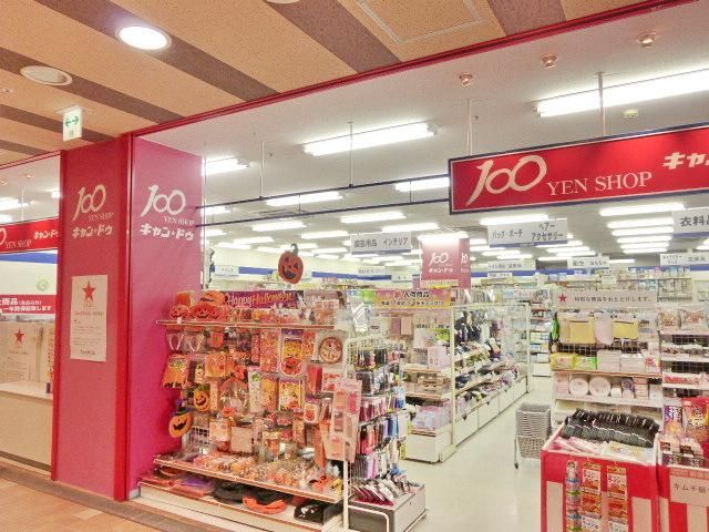 小学校　１００円ショップ（小学校）まで200m
