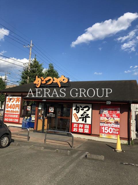 飲食店　かつや 東京昭島店（飲食店）まで922m