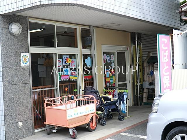 幼稚園・保育園　こばと保育園（幼稚園・保育園）まで858m