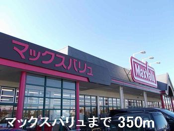スーパー　マックスバリュ・太子南店（スーパー）まで350m
