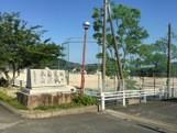 中学校　牟礼中学校（中学校）まで1900m