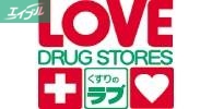 ドラックストア　くすりのラブ奥田店（ドラッグストア）まで262m