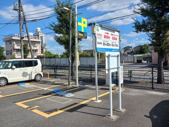 その他　コインパーキング（その他）まで270m