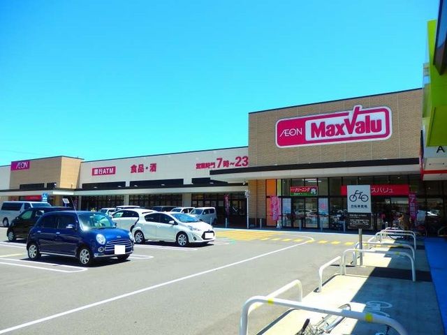 スーパー　マックスバリュ桑名新西方店（スーパー）まで600m