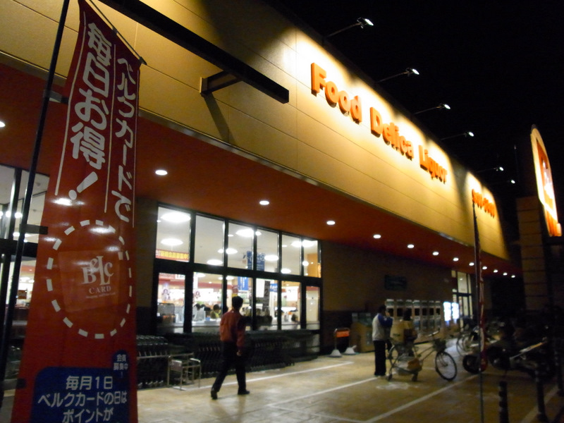 スーパー　ベルク 春日部緑町店（スーパー）まで1113m