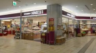 スーパー　成城石井アトレ目黒2店（スーパー）まで915m