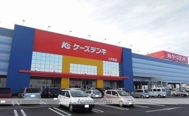 その他　ケーズデンキ八戸本店（その他）まで850m