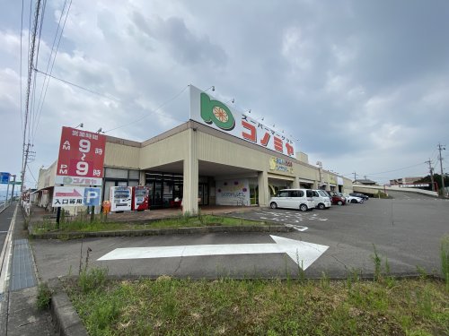 スーパー　コノミヤ 可児店（スーパー）まで643m