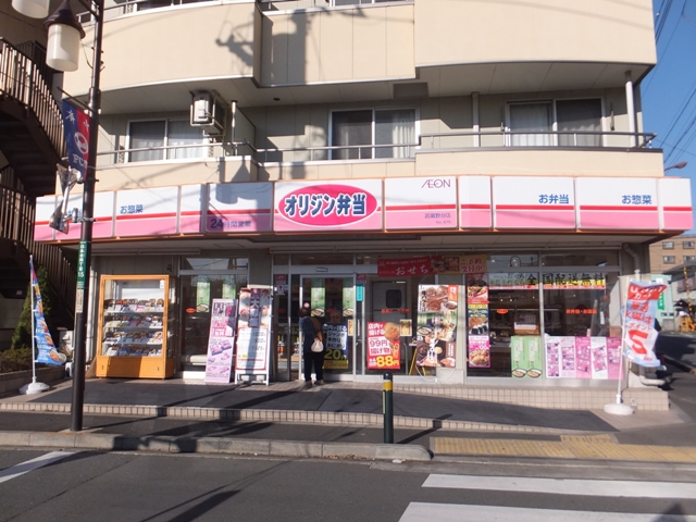 飲食店　オリジン弁当（飲食店）まで467m