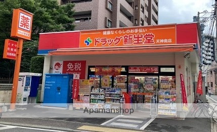 ドラックストア　ドラッグ新生堂　天神南店（ドラッグストア）まで259m