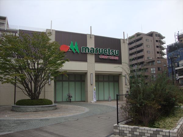 スーパー　マルエツ板橋駅前店（スーパー）まで501m