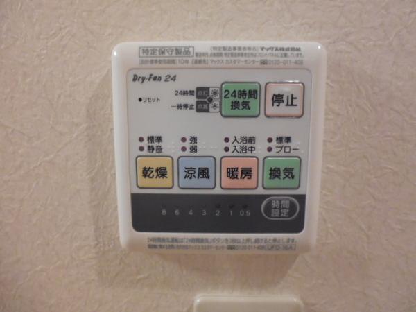 その他設備　浴室乾燥