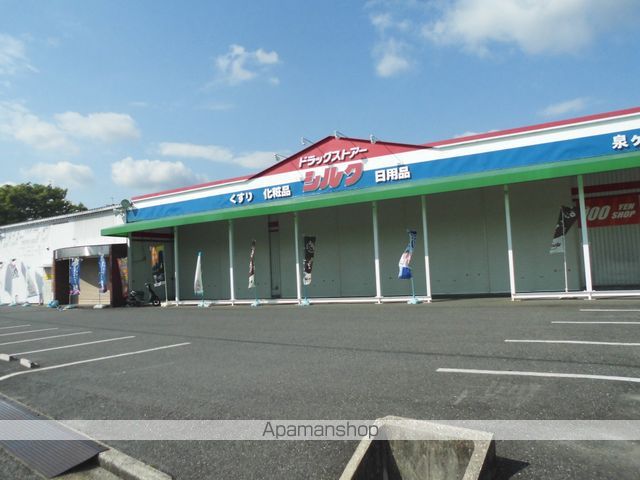 その他　ドラッグストア　シルク（その他）まで688m