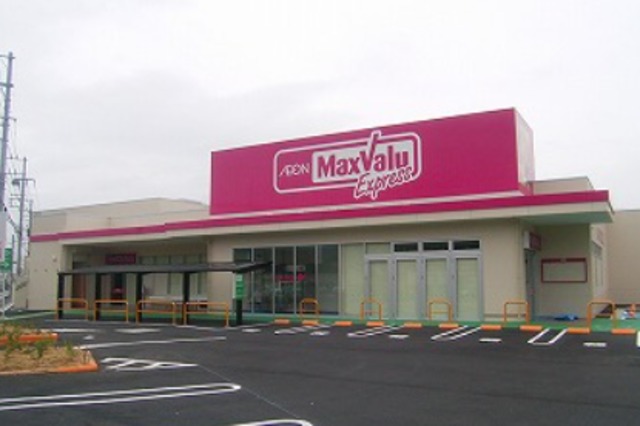 スーパー　Maxvaluエクスプレス魚崎店（スーパー）まで429m
