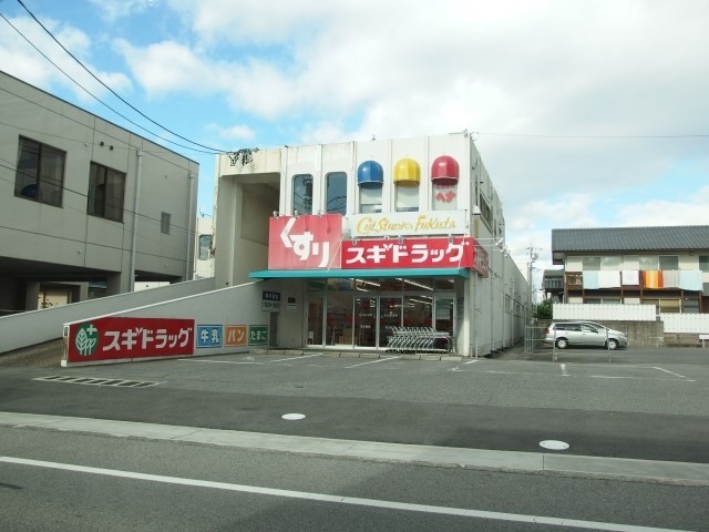 ドラックストア　スギ薬局井田店（ドラッグストア）まで608m