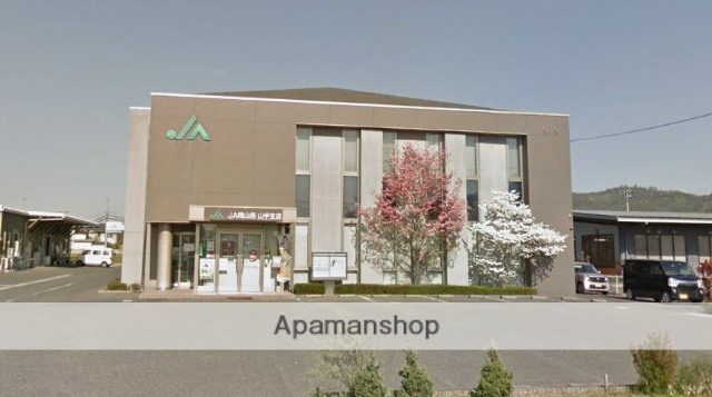銀行　JA岡山西山手支店（銀行）まで937m