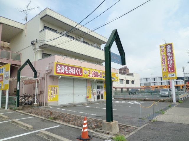 その他　全身もみほぐし　りらく（その他）まで140m