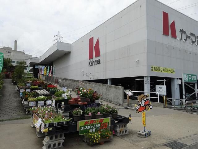 ホームセンター　カーマホームセンター東海店（ホームセンター）まで480m