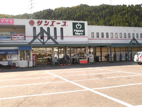 スーパー　サンエース（スーパー）まで1200m