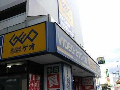 その他　ＧＥＯ（その他）まで643m