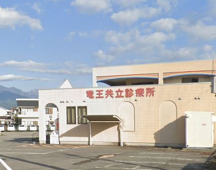 病院　竜王共立診療所（病院）まで1082m