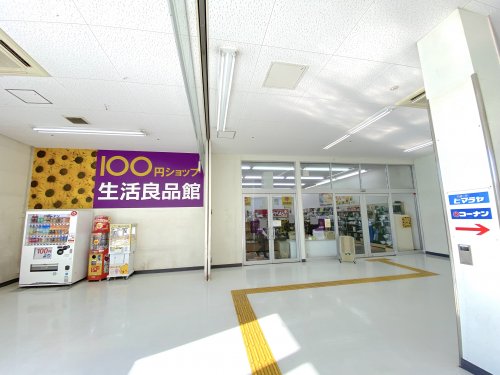 その他　セリア 三国ケ丘店（その他）まで253m