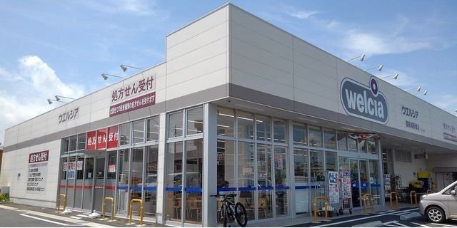 ドラックストア　ウエルシア御殿場新橋店（ドラッグストア）まで2400m