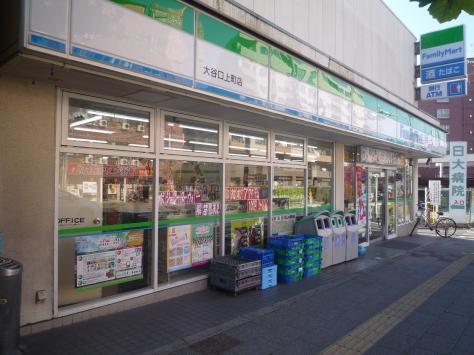 コンビニ　ファミリーマート大谷口上町店（コンビニ）まで61m