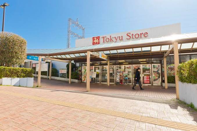 スーパー　東急ストア市が尾店（スーパー）まで881m