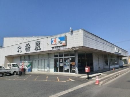 スーパー　有限会社ファミリーストアおおはし（スーパー）まで831m
