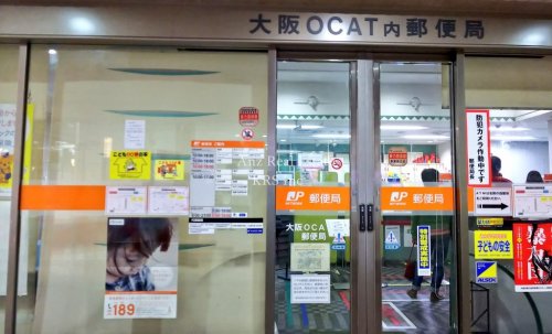 郵便局　大阪OCAT内郵便局（郵便局）まで211m