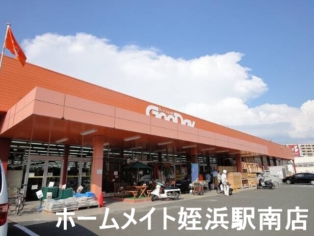 ホームセンター　グッデイ姪浜店（ホームセンター）まで1118m