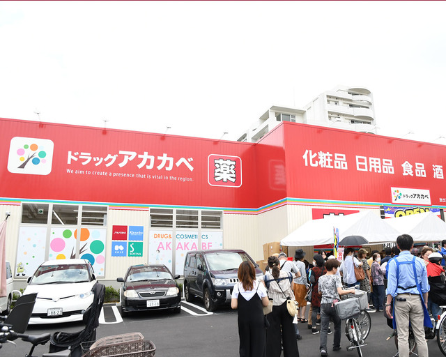 ドラックストア　アカカベ放出店（ドラッグストア）まで740m