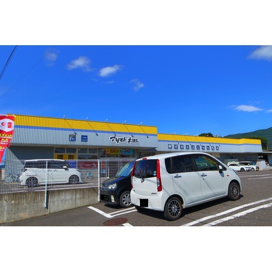 ドラックストア　マツモトキヨシそうざ店（ドラッグストア）まで990m