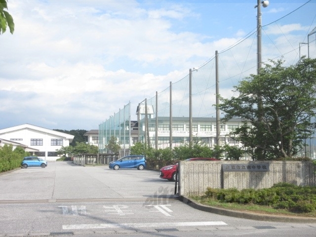 中学校　南中学校（中学校）まで1900m