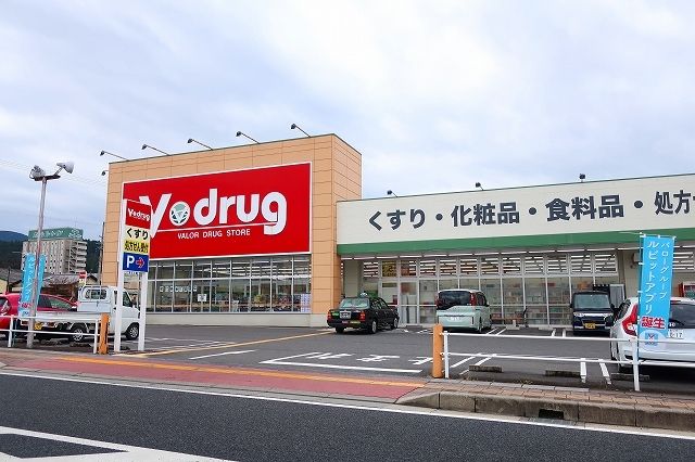 ドラックストア　Vdrug（ドラッグストア）まで1400m
