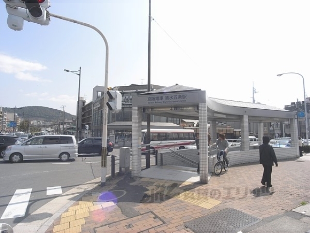 その他　京阪清水五条駅１番出口（その他）まで360m