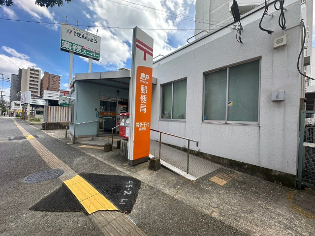 郵便局　博多千代郵便局（郵便局）まで183m