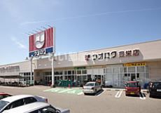 スーパー　ウオロク豊栄（スーパー）まで1553m