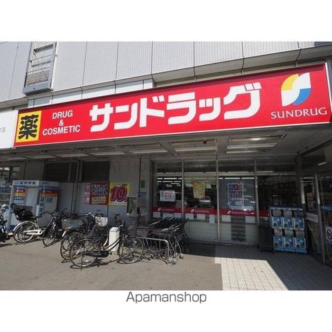 その他　サンドラッグ（その他）まで522m