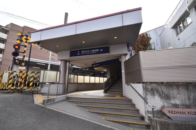 その他　光善寺駅(京阪本線)（その他）まで674m